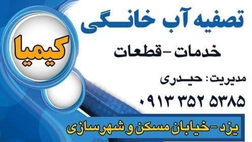 أجهزة تنقية المياه